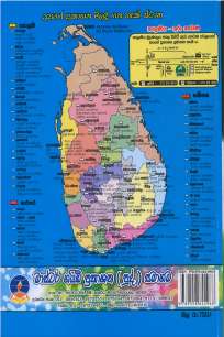 Biology ජීව විද්‍යාව