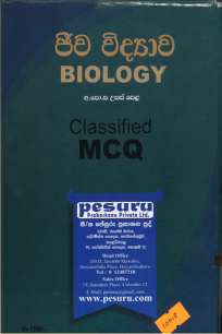 Biology Pesuru MCQ ජීව විද්‍යාව පේසුරු
