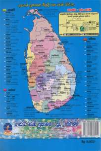 Chemistry Model Paper 12 වසර ආදර්ශ ප්‍රශ්න පත්‍ර