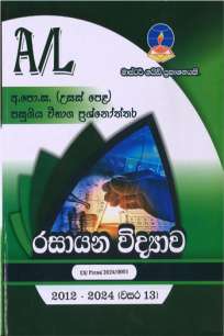 Chemistry Past Paper Book රසායන විද්‍යාව පසුගිය විභාග ප්‍රශ්නෝත්තර පොත