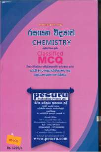 Chemistry Pesuru MCQ රසායන විද්‍යාව පේසුරු