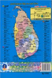 Com Maths Past Paper Book සංයුක්ත ගණිතය පසුගිය විභාග ප්‍රශ්නෝත්තර පොත