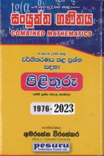 Combined Maths Pesuru answers සංයුක්ත ගණිතය පේසුරු පිළිතුරු