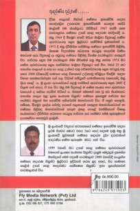 Foundation Course සංයුක්ත ගණිතය පදනම් පාඨමාලාව