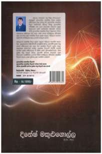 Physics Model Paper භෞතික විද්‍යාව ස්වයං ඇගයිම් ආදර්ශ ප්‍රශ්න