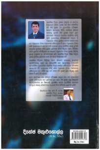 Physics Structure Essay භෞතික විද්‍යාව ව්‍යුහගත රචනා වැඩපොත